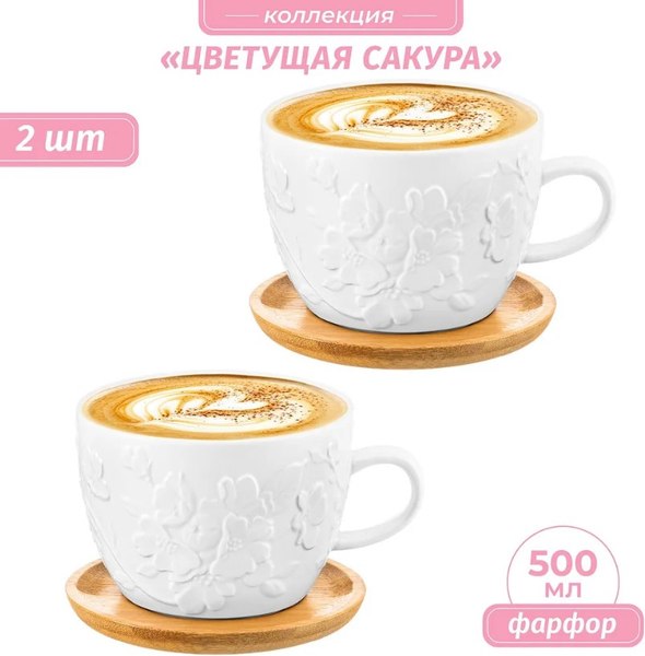 Набор кружек Elan Gallery Цветущая сакура / 630105