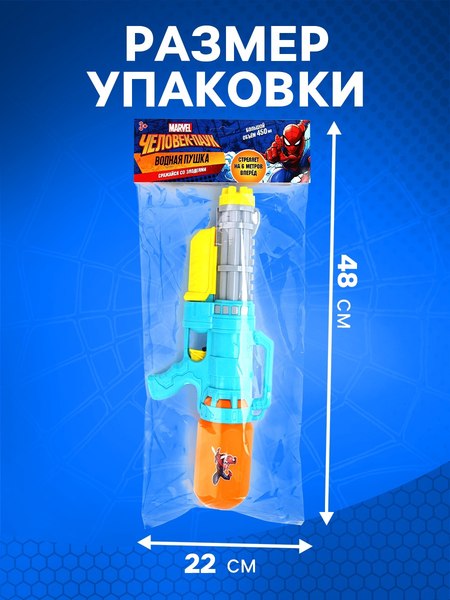 Бластер игрушечный Marvel Водный. Человек-паук 388 / 10807626