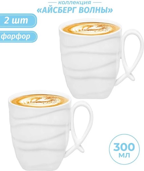 Набор кружек Elan Gallery Айсберг волны / 540358_2