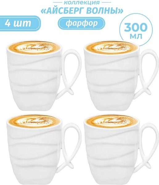 Набор кружек Elan Gallery Айсберг волны / 540358_4