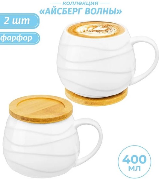 Набор кружек Elan Gallery Айсберг волны / 540874_2