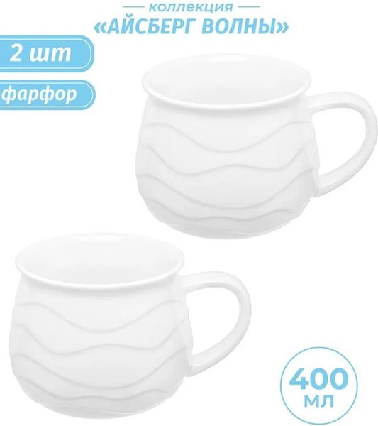 Набор кружек Elan Gallery Айсберг волны / 540870_2