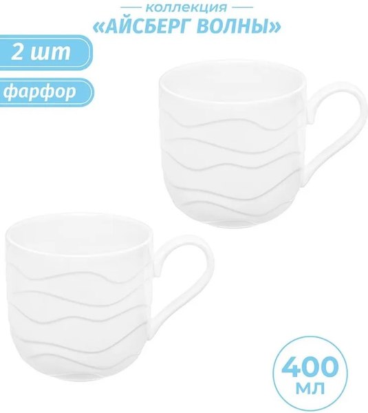 Набор кружек Elan Gallery Айсберг волны / 540872_2