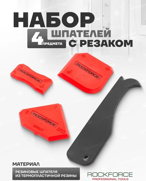 Набор шпателей RockForce RF-5262