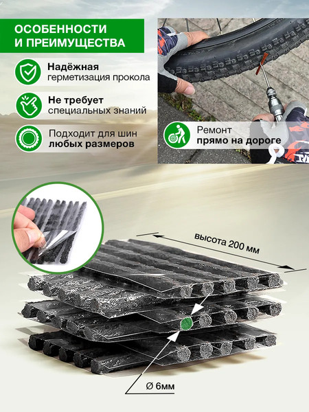 Ремкомплект для шин RockForce 57 056 / RF-STK-25-5