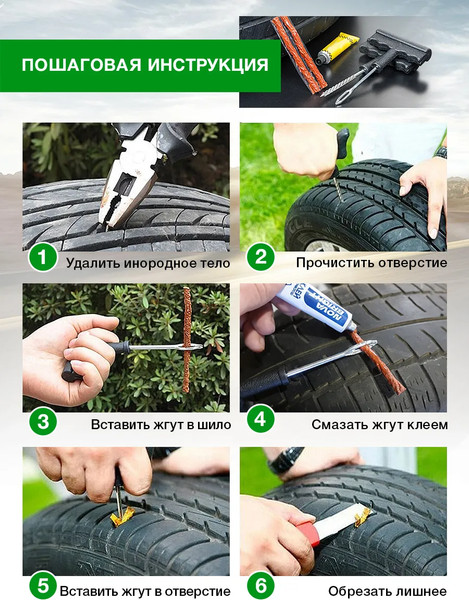 Ремкомплект для шин RockForce 57 056 / RF-STK-25-5