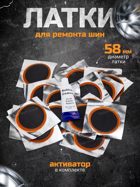 Заплатка для ремонта шин RockForce RF-SP03