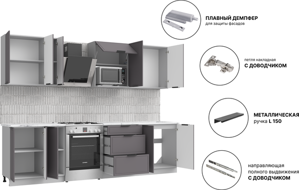 Кухонный гарнитур Arvento Флок-плюс 2.2м