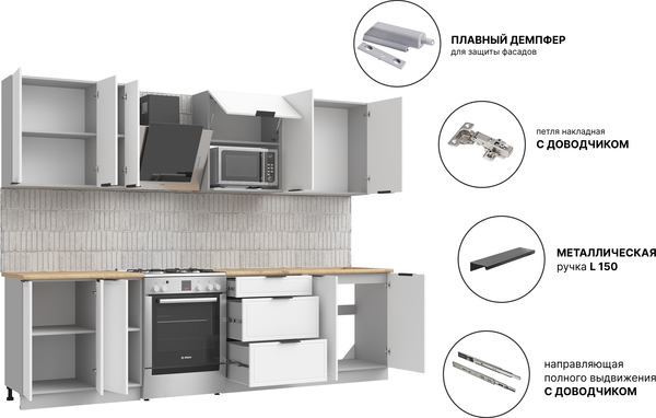 Кухонный гарнитур Arvento Флок-плюс 2.2м