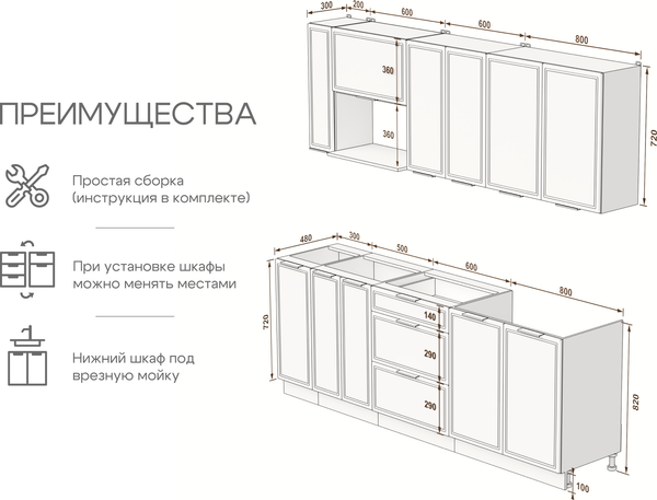 Кухонный гарнитур Arvento Флок-плюс 2.2м