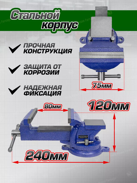 Тиски RockForce 58 917 / RF-6540203W