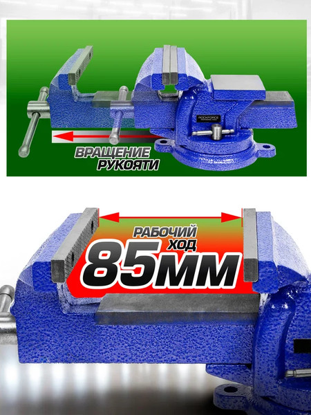 Тиски RockForce 58 919 / RF-6540204W