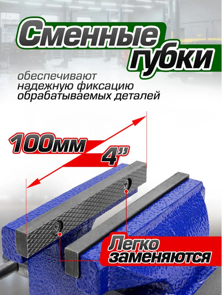 Тиски RockForce 58 919 / RF-6540204W