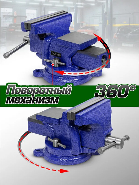 Тиски RockForce 58 919 / RF-6540204W