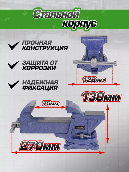 Тиски RockForce 58 922 / RF-6540604W
