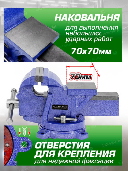 Тиски RockForce 58 922 / RF-6540604W