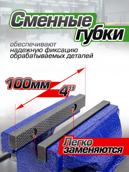 Тиски RockForce 58 922 / RF-6540604W