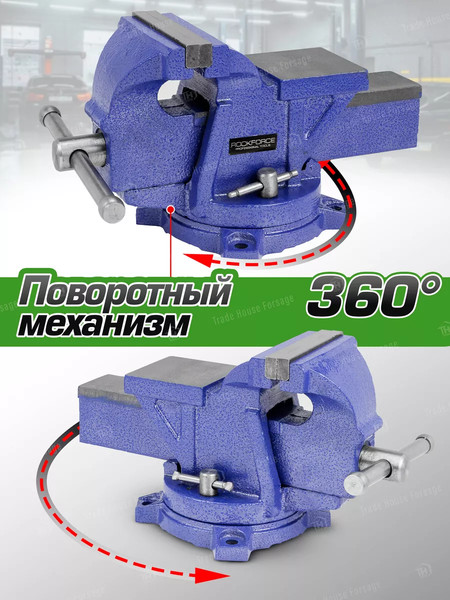 Тиски RockForce 58 922 / RF-6540604W