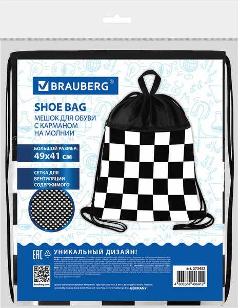 Мешок для обуви Brauberg Black And White / 273452