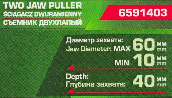 Съемник RockForce 59 145 / RF-6591403