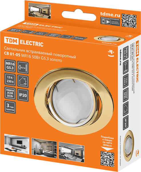 Точечный светильник TDM SQ0359-0064