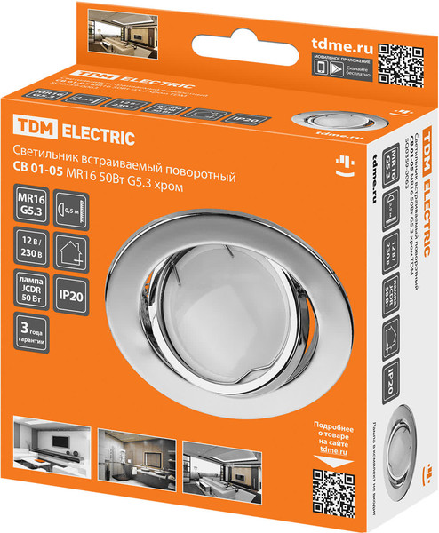 Точечный светильник TDM SQ0359-0063