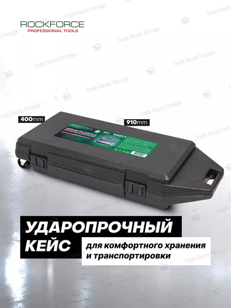Набор автоинструмента RockForce 59 678 / RF-949T1