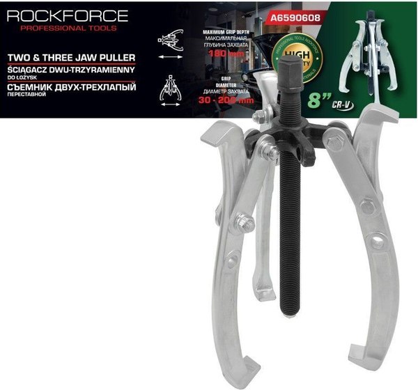 Съемник RockForce 59 909 / RF-A6590608