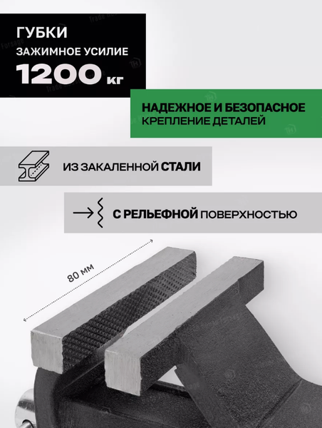 Тиски RockForce 59 927 / RF-6540803