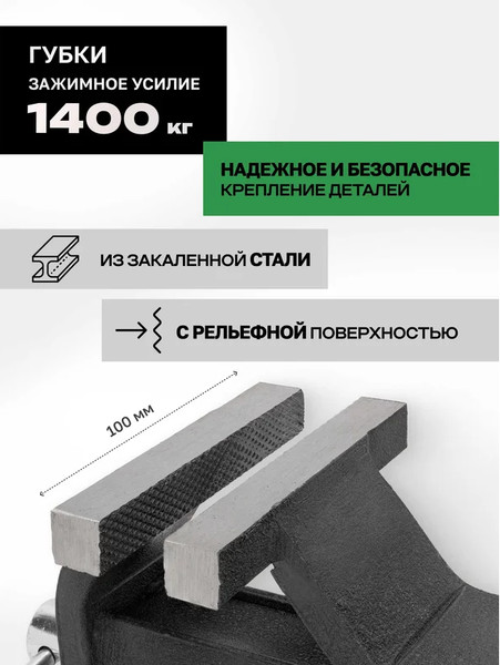 Тиски RockForce 59 928 / RF-6540804