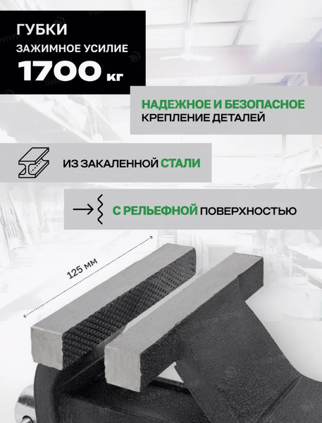Тиски RockForce 59 929 / RF-6540805