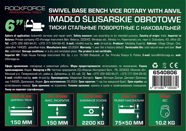 Тиски RockForce 59 930 / RF-6540806