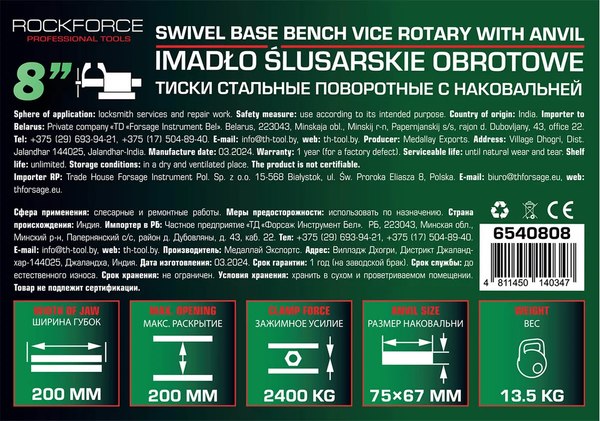 Тиски RockForce 59 931 / RF-6540808