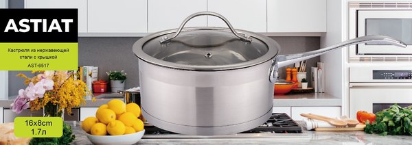 Ковш Astiat AST6517