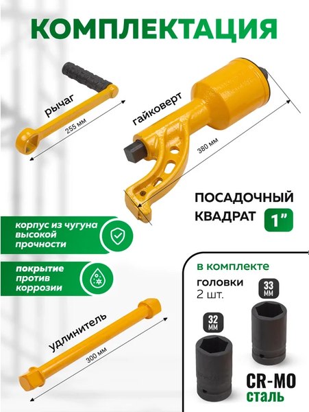 Гайковерт ручной RockForce RF-34114102 HS