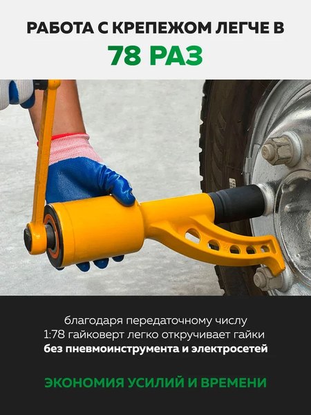 Гайковерт ручной RockForce RF-34114102 HS