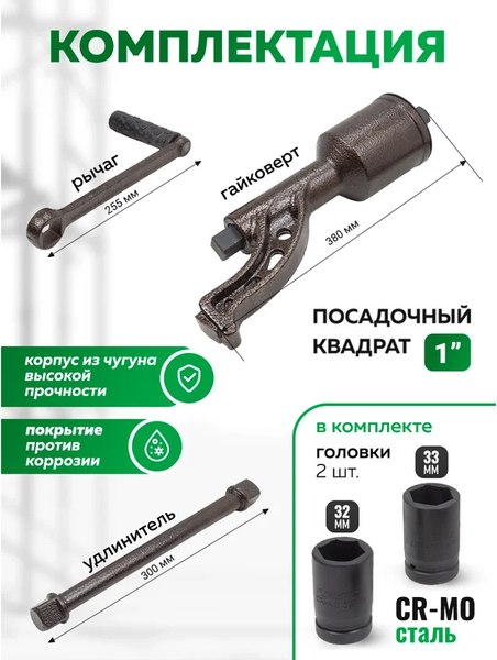 Гайковерт ручной RockForce RF-34114103 HS