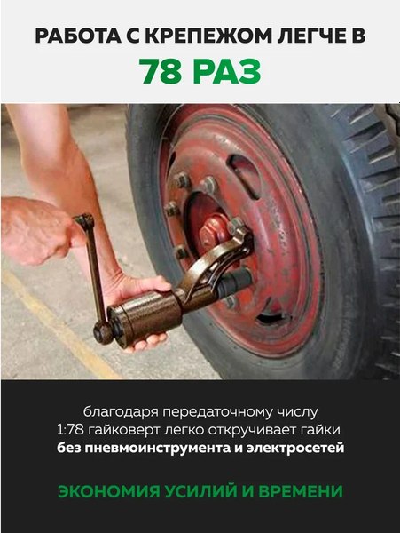 Гайковерт ручной RockForce RF-34114103 HS