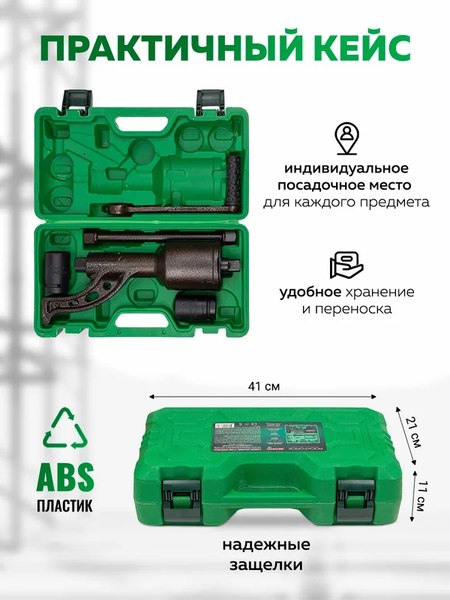Гайковерт ручной RockForce RF-34114103 HS