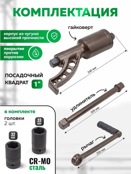 Гайковерт ручной RockForce RF-3411389 HS