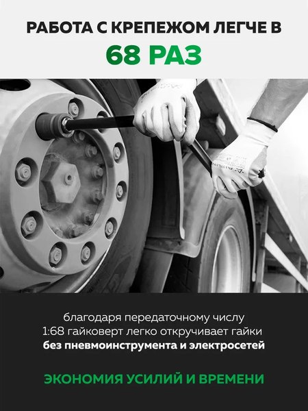 Гайковерт ручной RockForce RF-3411389 HS