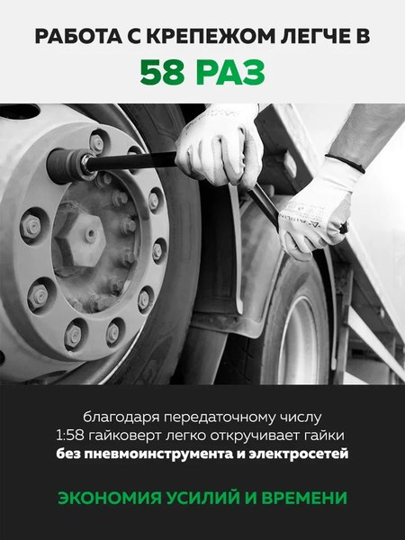 Гайковерт ручной RockForce RF-3411277 HS