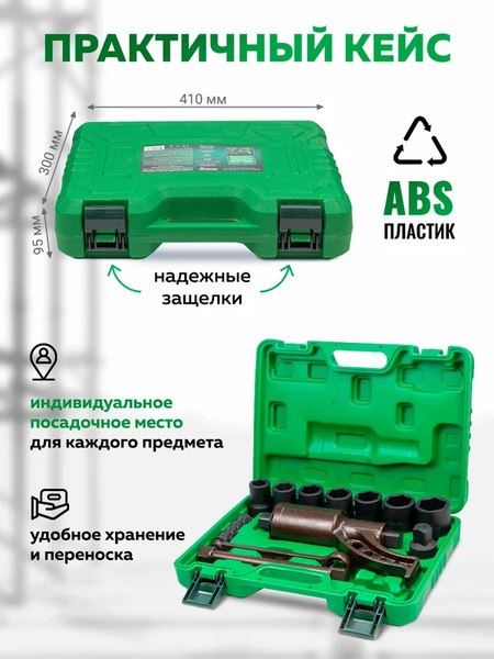 Гайковерт ручной RockForce RF-34122136 HS