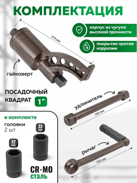 Гайковерт ручной RockForce RF-3411384 HS