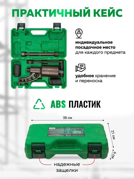 Гайковерт ручной RockForce RF-3411384 HS