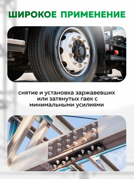 Гайковерт ручной RockForce RF-3411384 HS