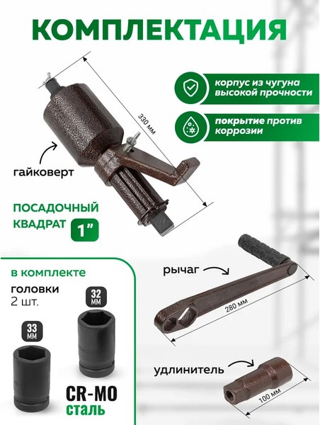 Гайковерт ручной RockForce RF-3411393 HS