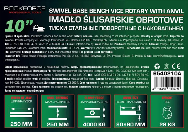 Тиски RockForce 60 239 / RF-6540210A