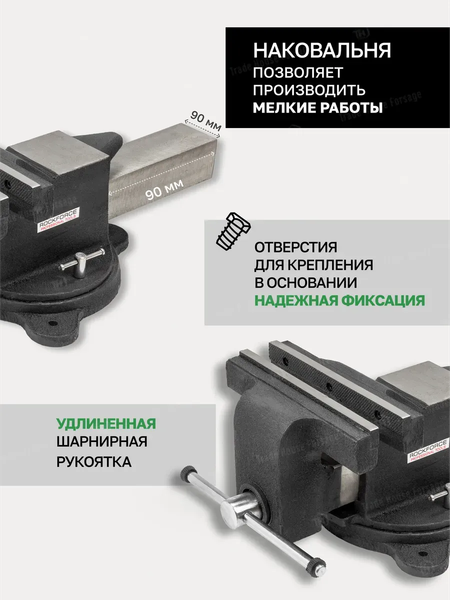 Тиски RockForce 60 239 / RF-6540210A