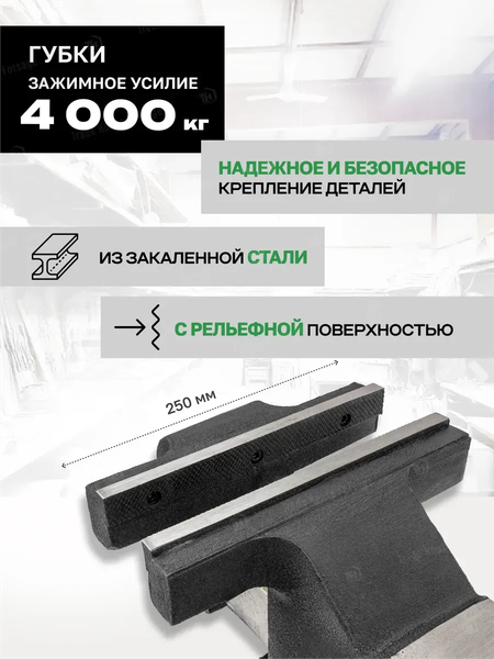 Тиски RockForce 60 239 / RF-6540210A